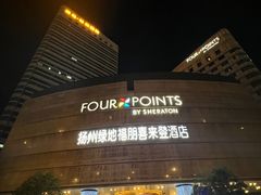 -扬州绿地铂骊酒店·品珍轩中餐厅