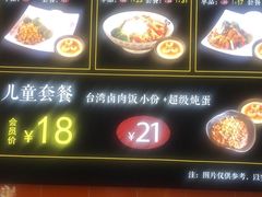 -好人民间小吃(镇江八佰伴店)