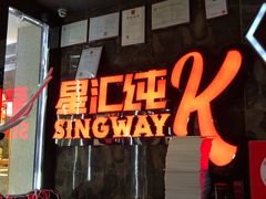 -星汇纯K量贩式KTV(卜蜂中心店)