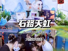 -天虹购物中心(石路店)