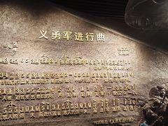 -沈阳“九·一八”历史博物馆