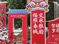 -长春孔子文化园-文庙