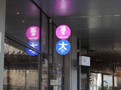 -大小咖啡 BigSmallCoffee(麦子店)
