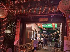 -旺角小渔村·海肠捞饭开创者(环山路店)