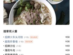 -PHO爺·越南料理(亦庄大族广场店)