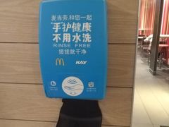 -麦当劳(北京金星西路店)