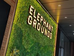 -大象园ELEPHANT GROUNDS(万象天地店)