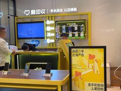 -爱回收·手机维修回收(上海森兰花园城店)