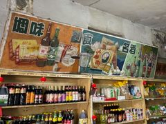 -赵府街副食店