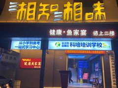 -湘知湘味(岳麓山店)