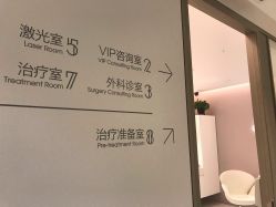 -纯粹医美
