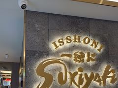 -一绪に寿喜烧(夫子庙水游城店)