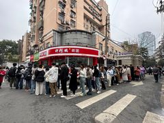 -许阿姨糕团店(南京总店)