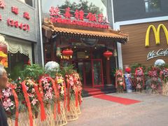 iphone_upload_pic-致美楼(前门店)