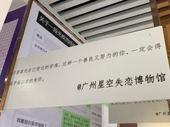 -星空失恋博物馆(北京路旗舰店)