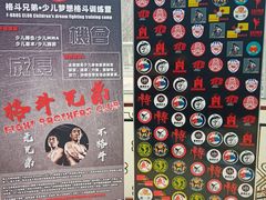 -格斗兄弟搏击健身训练馆(望京店)