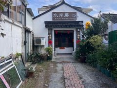 -水岸居湖景农家乐·阳澄湖大闸蟹