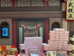 -北京稻香村(零号店)