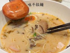-味千拉面(新梅店)