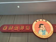 -点蹄擂椒猪脚饭(天虹汇一城店)