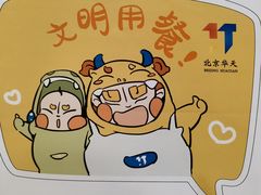 -同和居(月坛店)