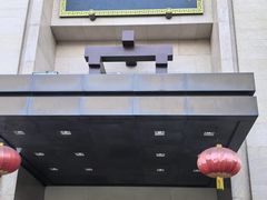 -西安饭庄·非遗陕菜(凤城五路店)