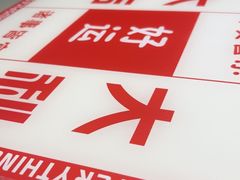 -海底捞火锅(百利广场店)