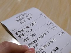 -超享乐剁椒面(合生汇店)