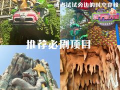 -郑州方特梦幻王国