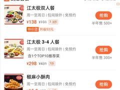 -江太极江浙菜(马桥万达广场店)