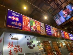 -巴四老城区炭火蛙锅(张江店)