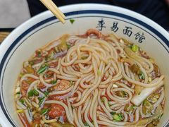 -李易面馆(树木岭店)