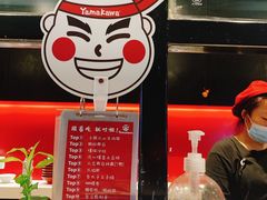 -YAMAKAWA(龙湖胥江天街店)