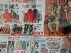 -优衣库(天津贵和购物中心店)