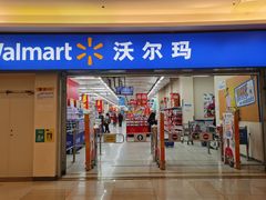 -沃尔玛购物广场(长虹路店)