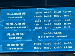 -海合安青岛极地海洋公园