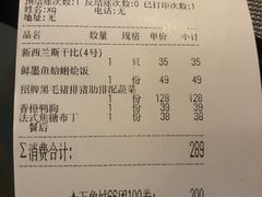 账单-IL Forno 意坊·意大利餐厅(温州万象城店)