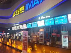 -万达影城(南宁印象城IMAX店)