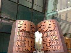 广州图书馆门口-广州图书馆