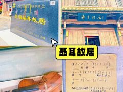 -陆军讲武堂旧址