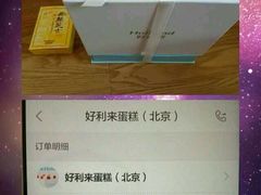 -好利来(鲁谷店)