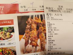 -龚海宝· 烧烤· 羊肉原切挂糊更好吃(庄市店)