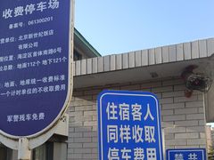 -北京新世纪饭店(动物园地铁站店)