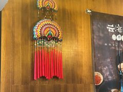 -云海肴·汽锅鸡·云南菜(苏州中心店)