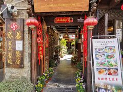 门面-尽善百年古院餐厅(王家老宅店)
