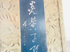 -黄帝陵