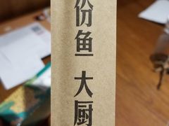 -渝是乎酸菜鱼(龙旗购物中心店)