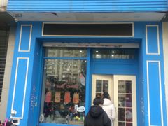 门面-贝紫Style(木马公寓店)