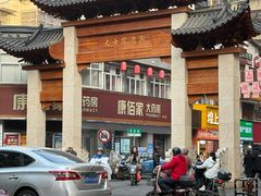 -小罗子汤店(大士院总店)