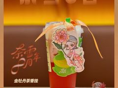 -奈雪的茶(天河城店)